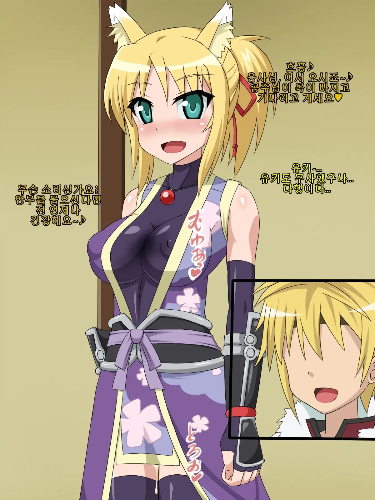 Kininatteita Onnanoko Ga, Itsunomanika Kimobuta Otoko No Chinpo Ana Ni Tsukuri Kaerareteita... ~PET DAYS~